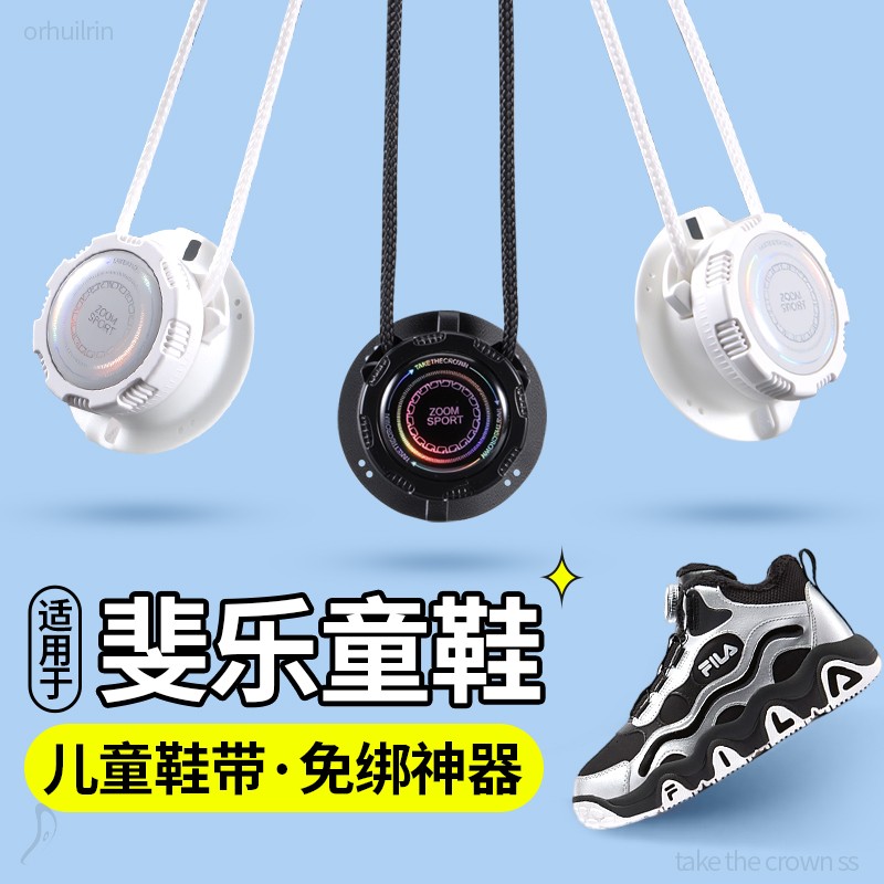 适用于斐乐fila儿童鞋带懒人免绑神器男女童免系旋转纽扣加粗卡扣