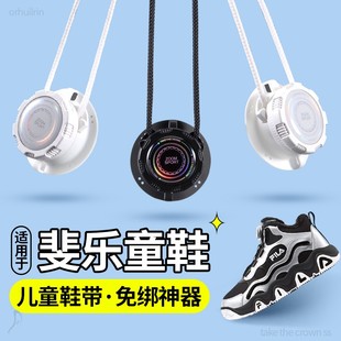 适用于斐乐fila儿童鞋带懒人免绑神器男女童免系旋转纽扣加粗卡扣