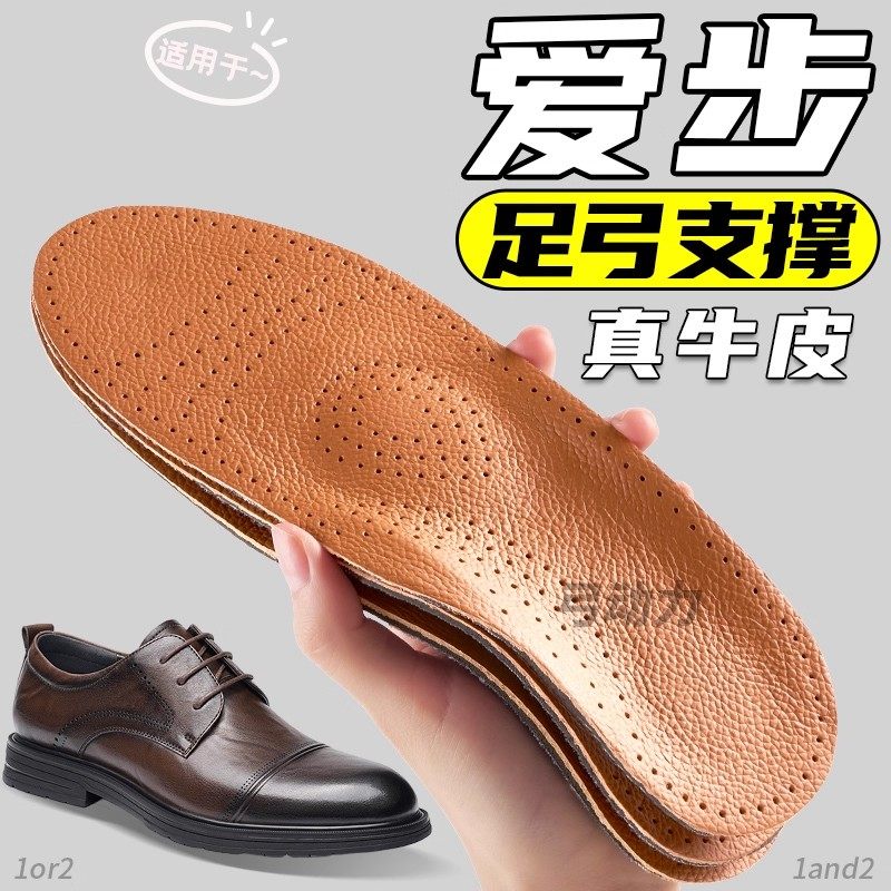 适用于爱步皮鞋垫真皮正宗头层牛皮ecco足弓支撑防臭透气吸汗