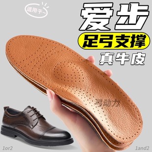 适用于爱步皮鞋垫真皮正宗头层牛皮ecco足弓支撑防臭透气吸汗