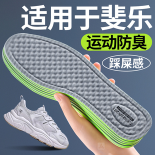 适用于斐乐鞋 不累脚男学生青少年防臭除臭留香 垫fila运动女款