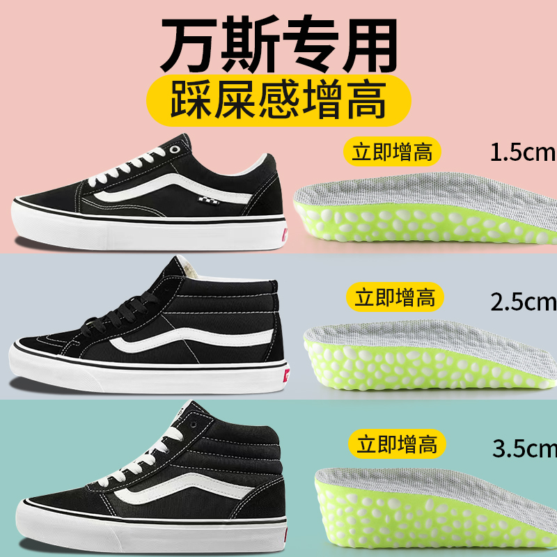 万斯原装增高鞋垫隐形不累脚