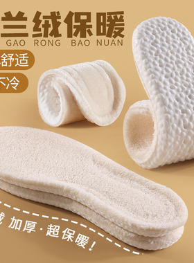 冬季保暖发热鞋垫女新款冬加绒加厚软底舒适久站不累加热踩屎感男