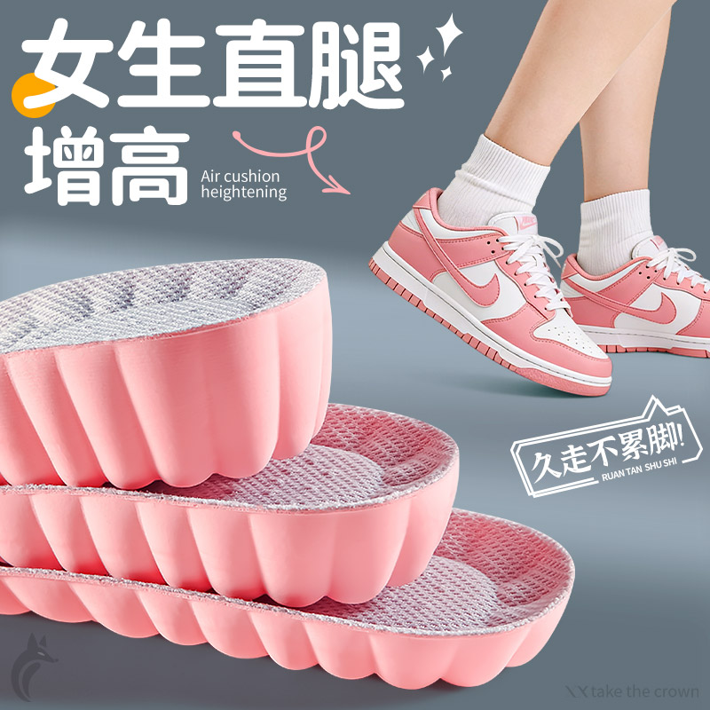 专业增高鞋垫女生款一厘米内增高