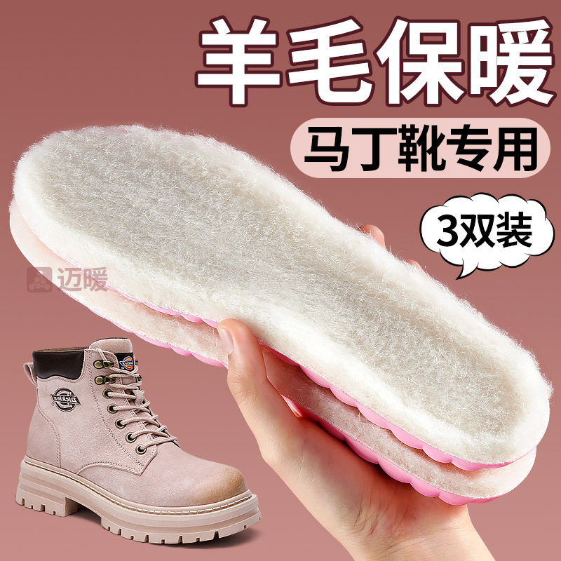 真羊毛保暖鞋垫马丁靴专用女士冬季加绒加厚毛绒防寒男款吸汗防臭