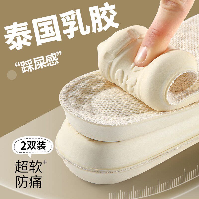 踩屎感鞋垫乳胶超软防痛不累脚