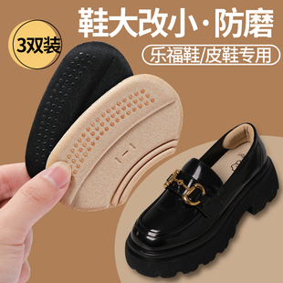 防磨脚后跟贴女士乐福鞋防掉跟鞋大改小神器男士皮鞋防掉落半码垫