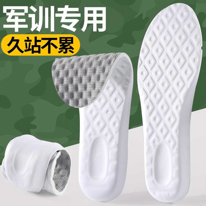 踩屎感乳胶鞋垫女男士吸汗防臭运动减震软久站超软不累脚军训专用