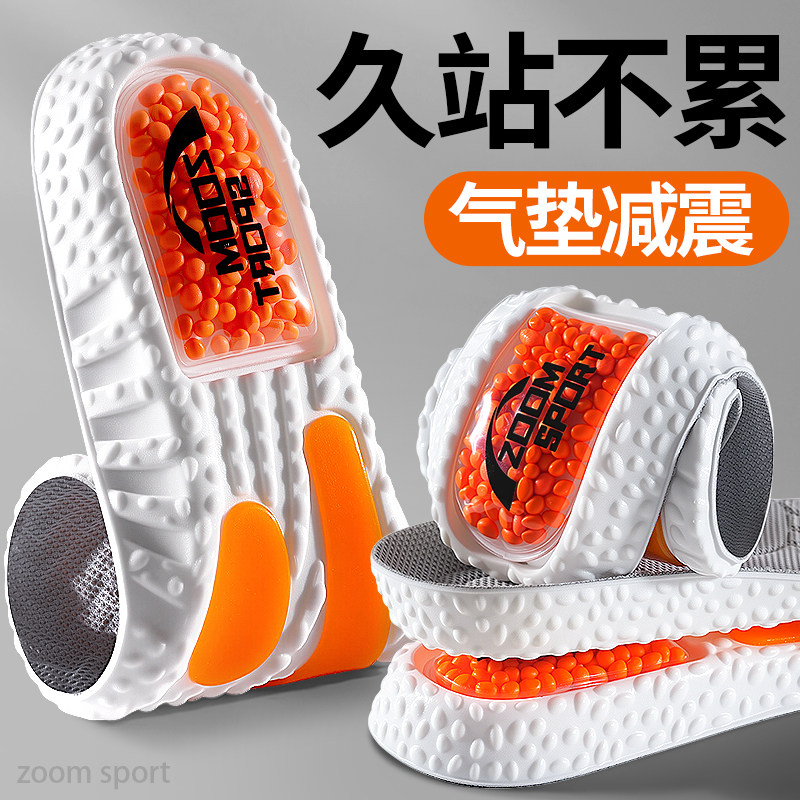 充气鞋垫运动气垫减震男士女款透气加厚久站不累脚高弹军训踩屎感