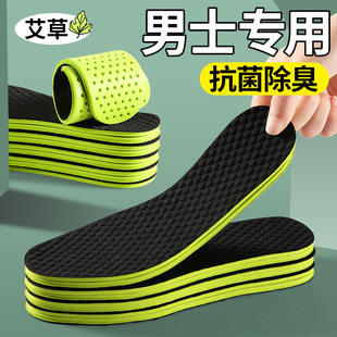 男士抗菌除臭鞋垫夏季薄款网眼透气吸汗防臭汗脚专用防汗皮鞋42码
