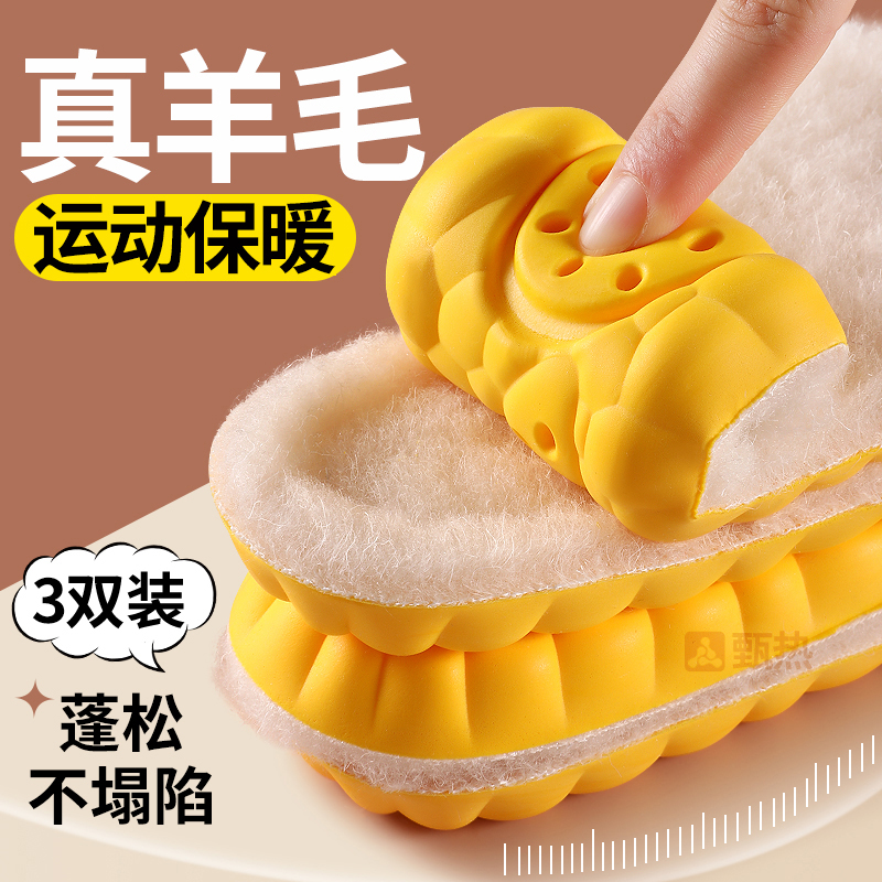 羊毛保暖鞋垫加绒加厚毛绒踩屎感