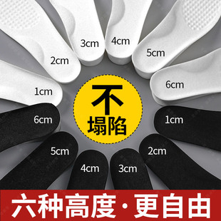 隐形增高鞋垫女款男士不累脚不塌陷2cm内增高垫硬底5cmCOS皮鞋6cm