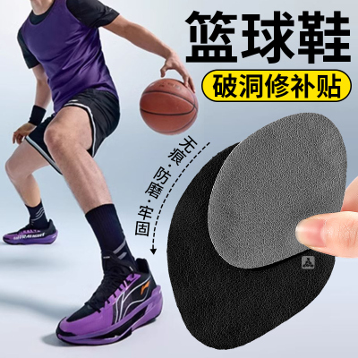 鞋后跟磨损修补贴破洞贴自粘补丁