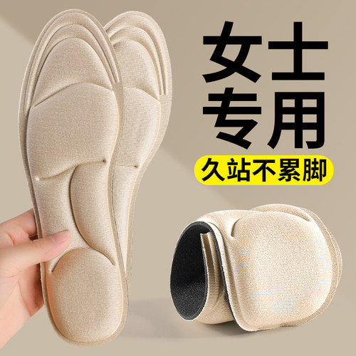 【5D按摩鞋垫】透气吸汗软底舒适