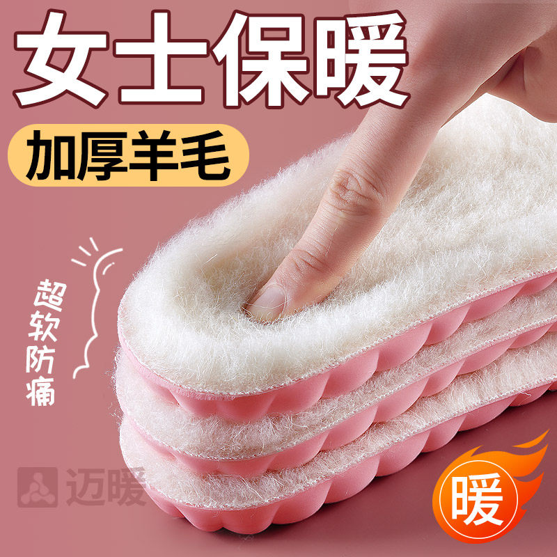 女士专用保暖鞋垫女款羊毛加绒加厚运动踩屎感吸汗防臭毛绒秋冬季