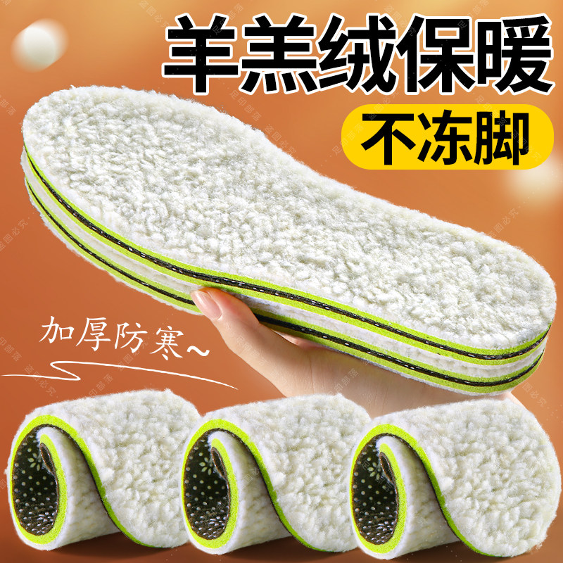超薄保暖鞋垫女士仿羊羔绒加绒防寒薄款冬季抗菌吸汗防臭防滑男款,服饰配件/皮带/帽子/围巾,鞋垫,淘宝优惠券,粉丝福利购,淘宝优惠卷