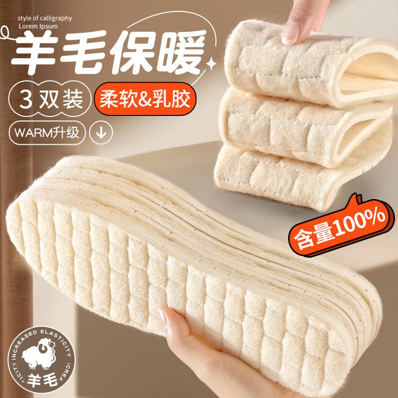 纯羊毛乳胶保暖鞋垫女士加绒加厚软久站软超不累脚真羊羔绒男冬季