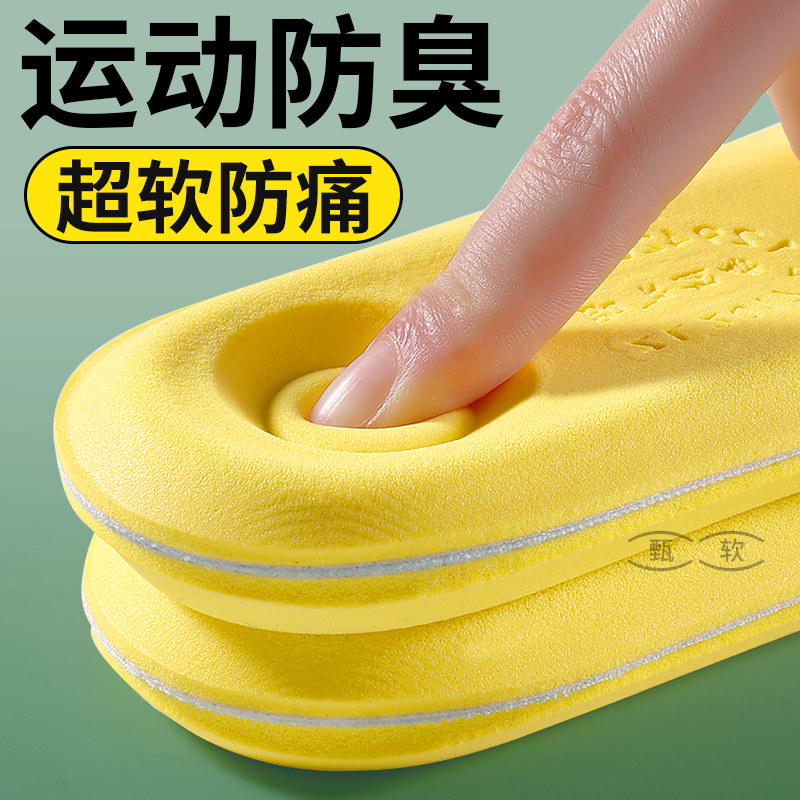 鞋垫女款吸汗防臭运动透气减震超软久站防痛软底舒适高弹踩屎感薄,服饰配件/皮带/帽子/围巾,后跟贴,淘宝优惠券,粉丝福利购,淘宝优惠卷