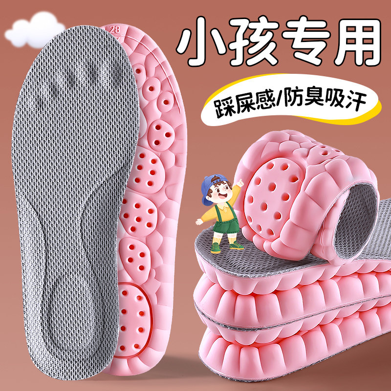 【儿童鞋垫】运动减震软底舒适图片