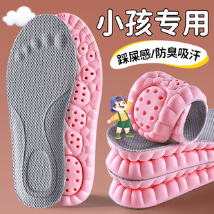 儿童鞋垫小孩专用男女童踩屎感运动减震软底舒适抗菌防臭吸汗透气