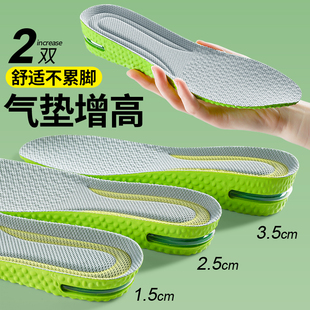 吸汗防臭运动减震踩屎感软 隐形不累脚内增高女款 气垫增高鞋 垫男士
