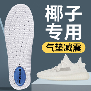 椰子350专用鞋垫运动zoom气垫减震yeezy700满天星500男款吸汗防臭