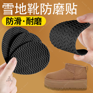 雪地靴专用鞋底防滑贴加厚耐磨静音厨房防油冬季雪地防滑神器自粘