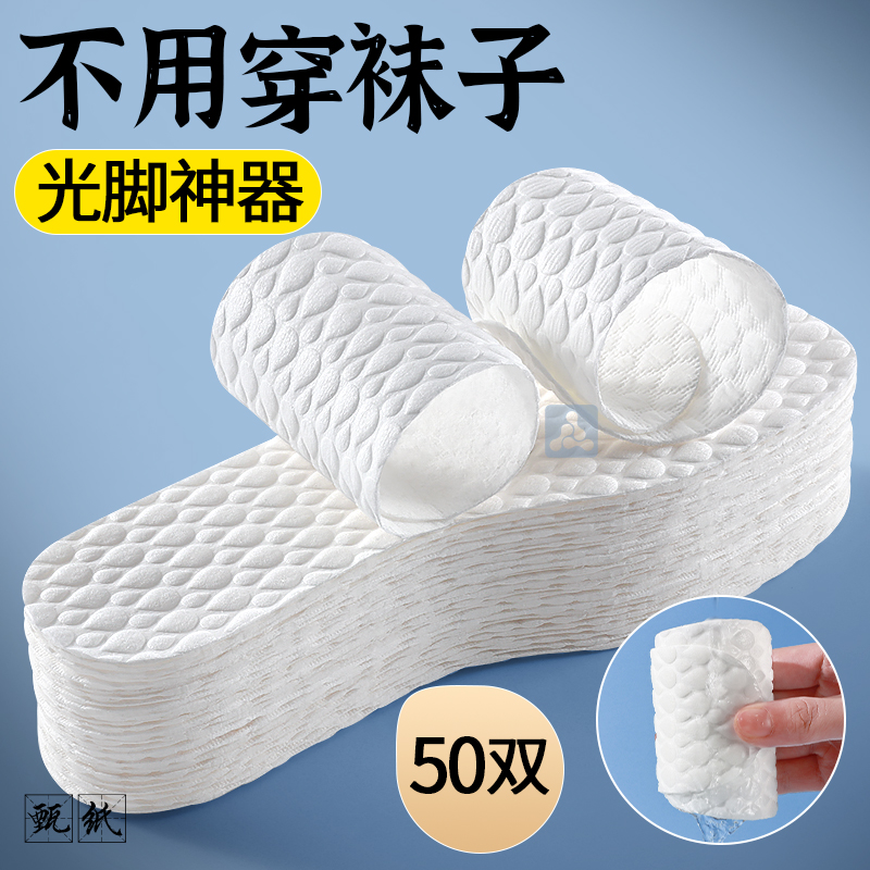 不用穿袜子的鞋垫一次性光脚神器