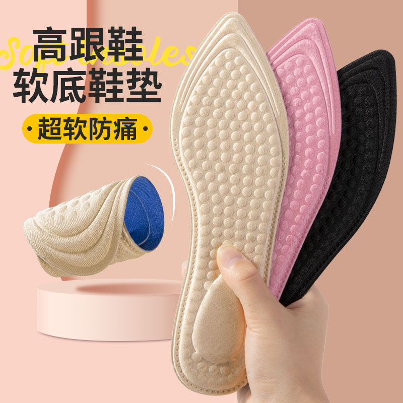 4d按摩鞋垫高跟鞋女士超软底舒适久站防痛踩屎感薄款吸汗透气防臭