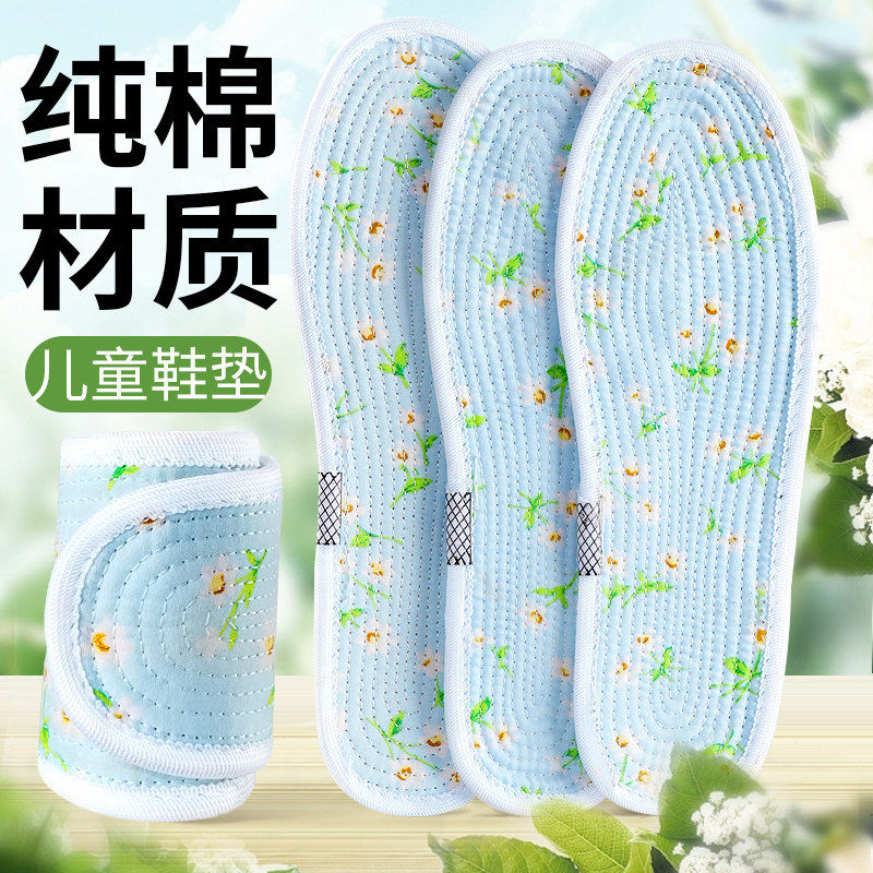 纯棉布儿童鞋垫吸汗防臭春夏薄款图片