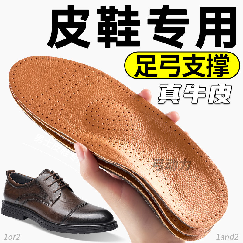 皮鞋垫足弓支撑真正头层牛皮男士专用扁平足超薄款真皮超软久站