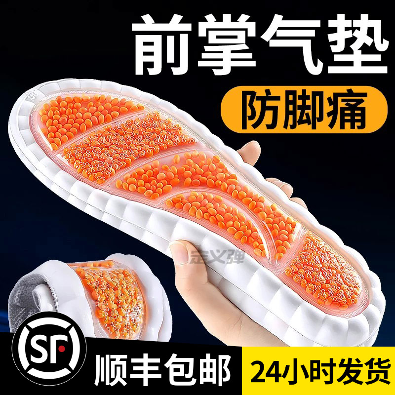 前掌加厚鞋垫久站防脚痛全掌气垫图片