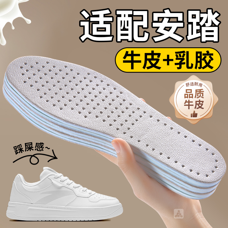 【超薄牛皮鞋垫】真皮软弹乳胶