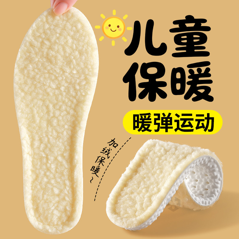 冬季加绒加厚儿童保暖鞋垫宝宝专用棉鞋运动减震透气吸汗防臭