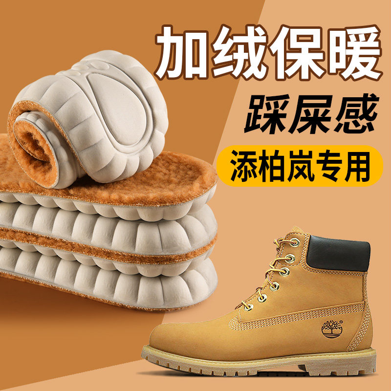马丁靴专用保暖鞋垫女款男羊羔绒加绒加厚添柏岚乳胶踩屎感冬季