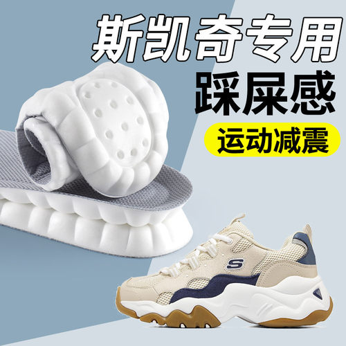 适用于斯凯奇鞋垫夏季吸汗防臭