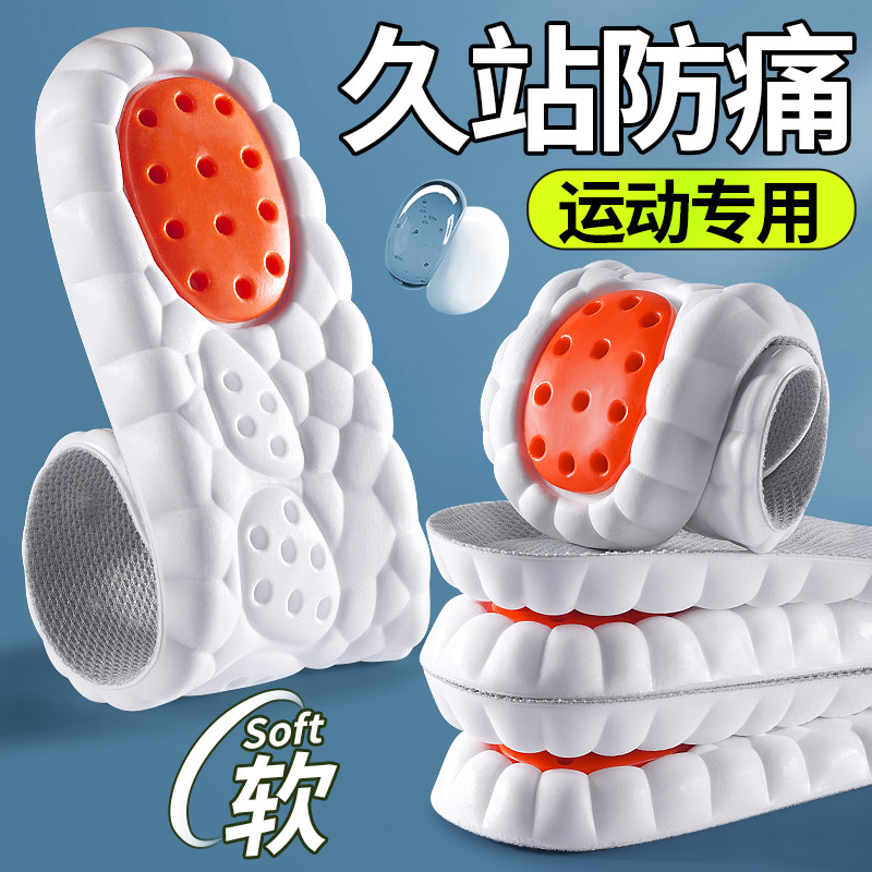 运动专用鞋垫气垫减震吸汗踩屎感