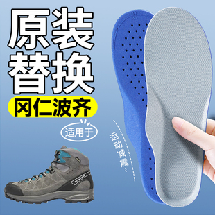 适用于冈仁波齐鞋垫原装原厂替换运动减震吸汗透气抗菌久站不累脚