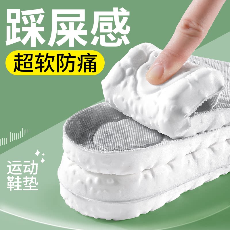 法戈菲军训运动加厚鞋垫缓冲超软图片