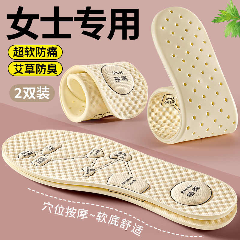 透气吸汗防臭鞋垫女款软底舒适久站不累2025新款冬除臭留香不累脚