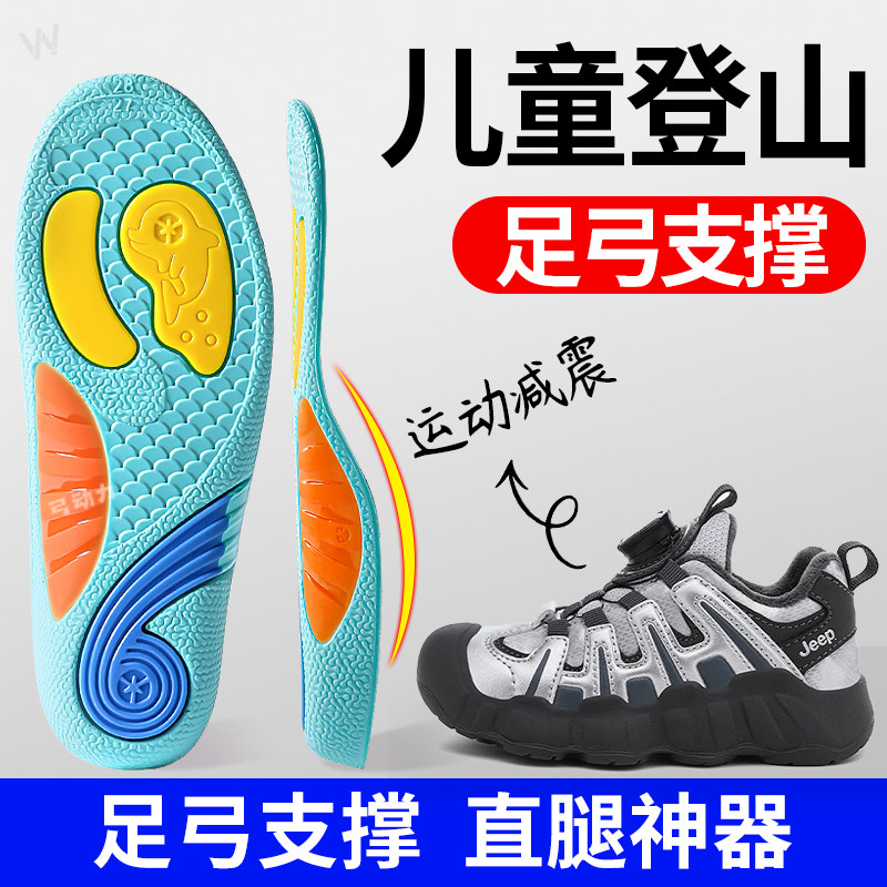 儿童鞋垫子小孩宝宝幼儿足弓支撑平底足矫正扁平足男童2025新款