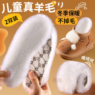 儿童保暖鞋垫运动冬季发热男童女童加绒加厚吸汗防臭小孩专用羊毛