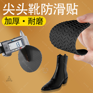 尖头靴专用鞋底防滑贴加厚耐磨静音厨房防油冬季雪地防滑神器自粘