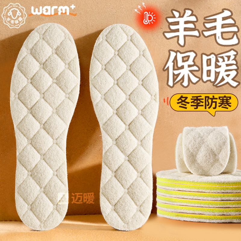 羊毛鞋垫女新款冬棉加绒冬天薄款马丁靴冬季防寒男款软底舒适透气