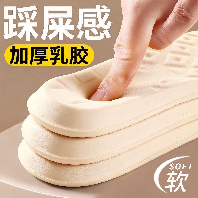 鞋垫踩屎感加厚乳胶超软减震缓震
