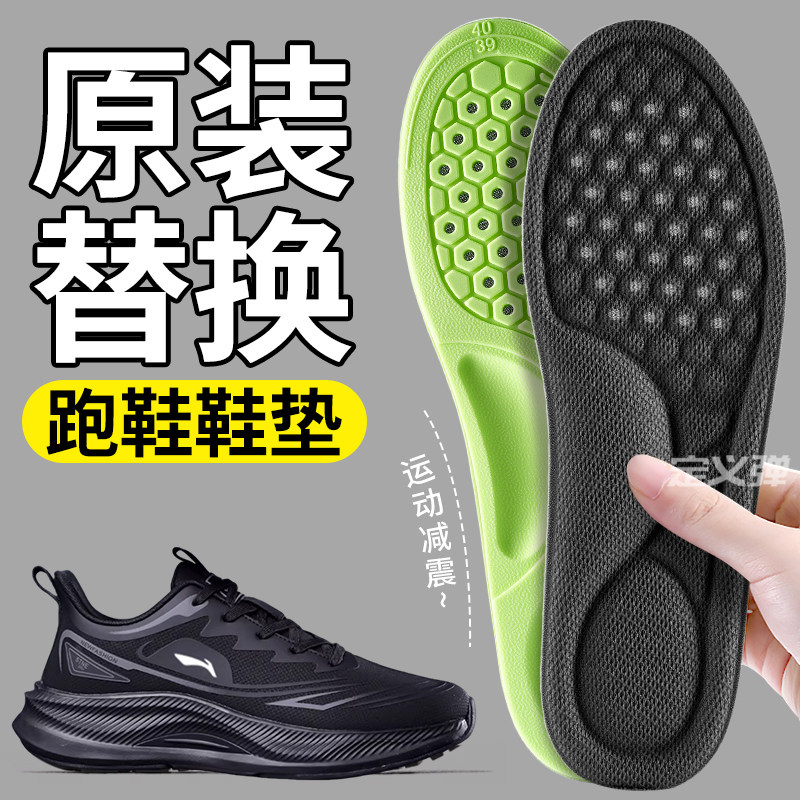 专业跑步鞋垫男士吸汗防臭透气除臭留香超薄款防滑运动女软底舒适,服饰配件/皮带/帽子/围巾,鞋垫,淘宝优惠券,粉丝福利购,淘宝优惠卷