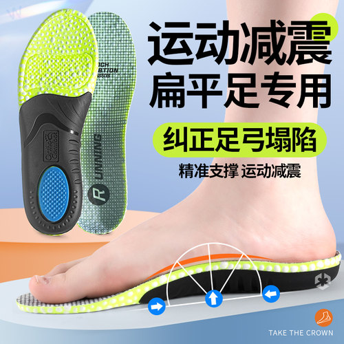 2025年新款足弓支撑鞋垫纠正腿型