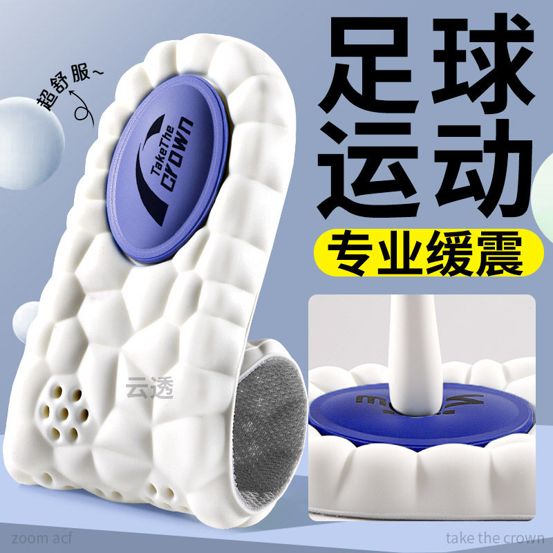 足球鞋专用鞋垫运动气垫减震加厚高弹力防脚痛专业缓震软弹男士
