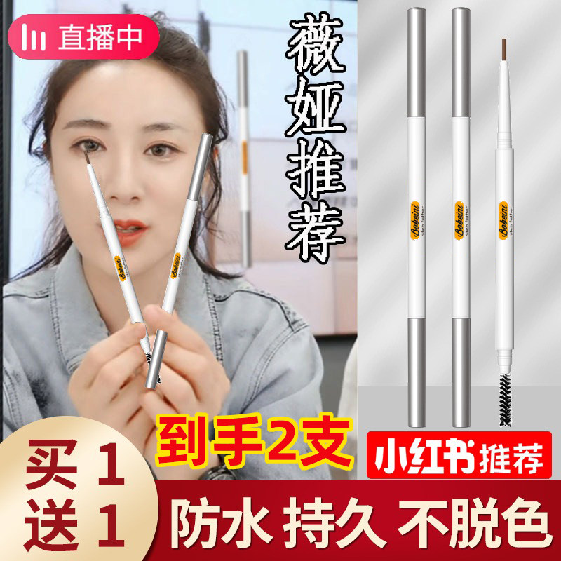 持久初学者防汗化妆师专用眉笔
