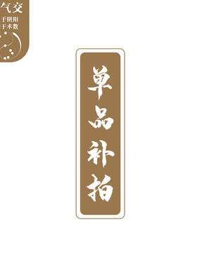 配件散件艾灸命门灸合府灸内筒外筒养生健康